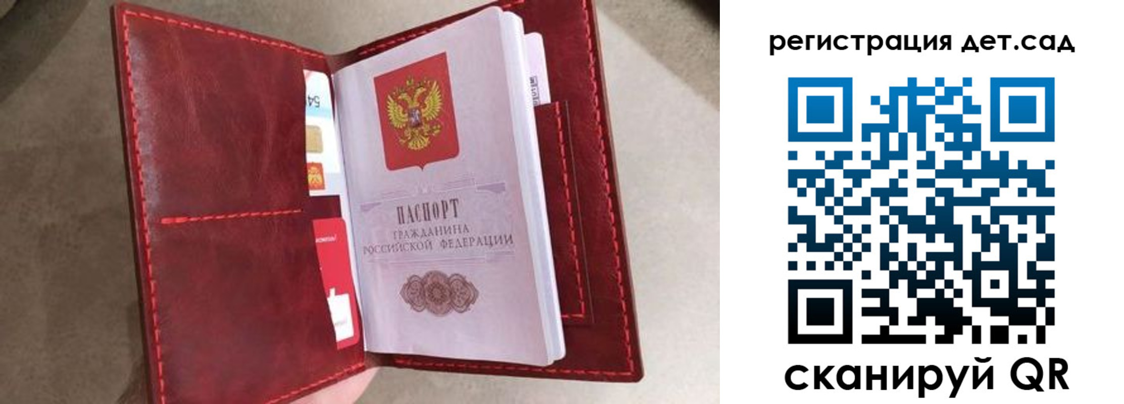 прописка гарантия в Бабаево