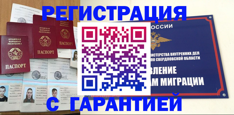 временная регистрация 2025 в Бабаево